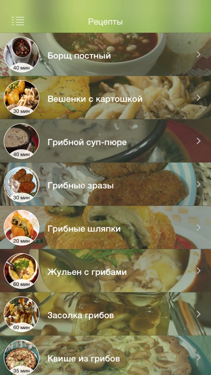 iГрибник - гид по русским лесам и справочник грибника screenshot-3