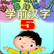 学前 幼升小必会汉字 5 - 家庭篇