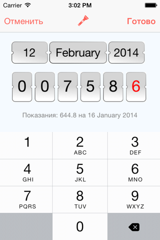 Мои Счетчики Free screenshot 4