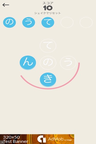 5Word - ことばで遊ぶ日本語パズル screenshot 2