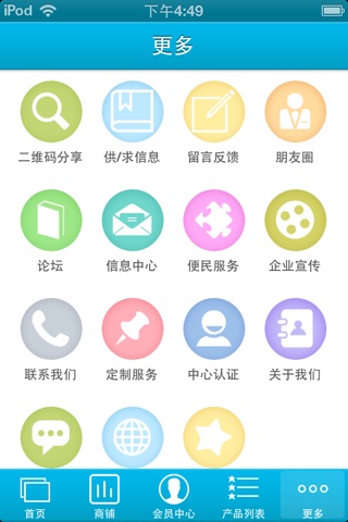 韶关传媒 screenshot 4