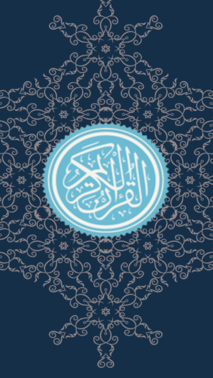 Quran offline - القرآن الكريم