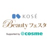 KOSE Beauty フェスタ 公式チケットアプリ