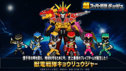 超スーパー戦隊ダッシュのスクリーンショット3 超スーパー戦隊ダッシュのスクリーンショット3