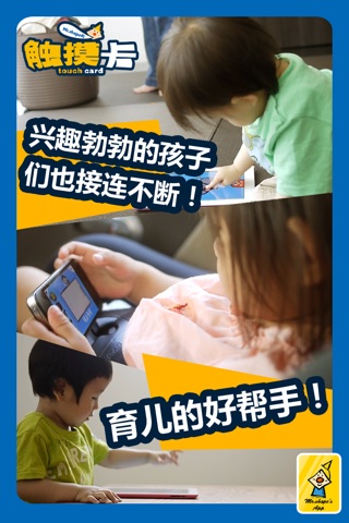 タッチカード - 子供向けミニゲーム満載・知育アプリ screenshot 2