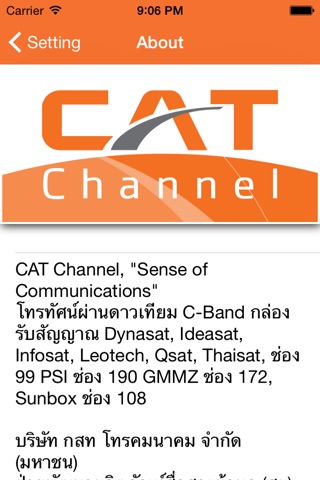 CAT Channel screenshot 4