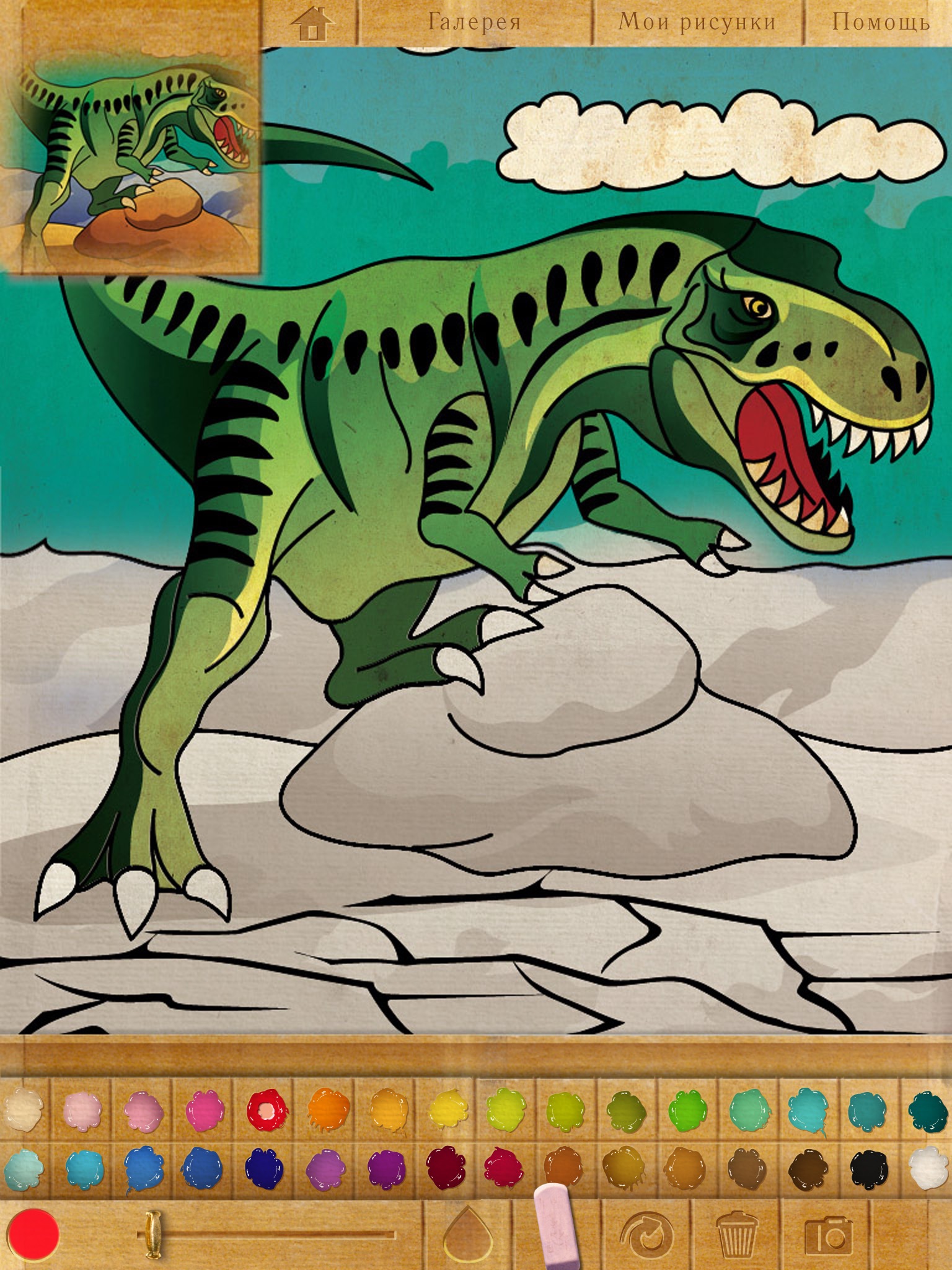 Coloring Book. Dinosaurs. Lite screenshot 4