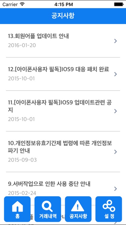 밥코드 screenshot-3