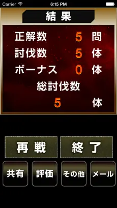 Screenshot 3 The Quiz for 進撃の巨人〜ATTACK ON TITAN〜 iphone