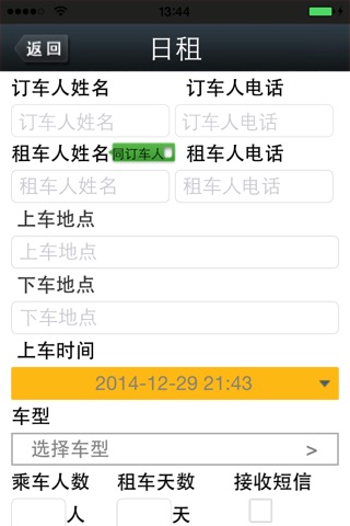 通利达 screenshot 4
