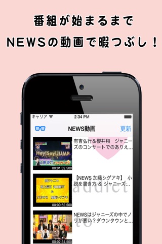 番組アラーム for NEWS screenshot 4