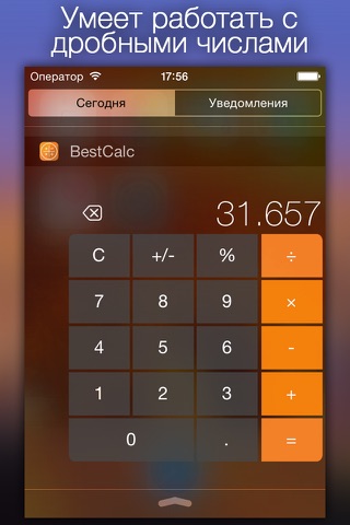 BestCalc – самый быстрый калькулятор screenshot 3