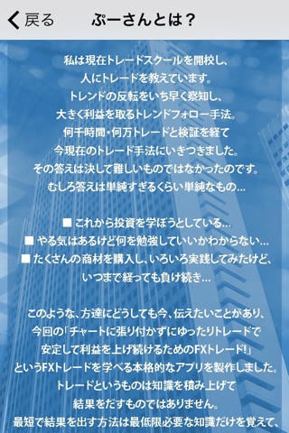 ぷーさん式トレンドフォローFX輝 screenshot 3