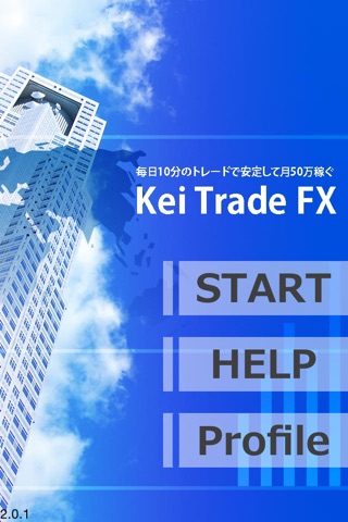 脱サラトレーダーが教える！Kei Trade FX screenshot 2