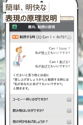 旅行英会話 - 初心者のための通じる英語 screenshot 2