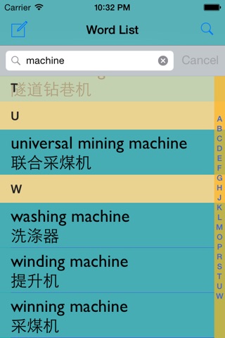 矿业英汉汉英词典 screenshot 3