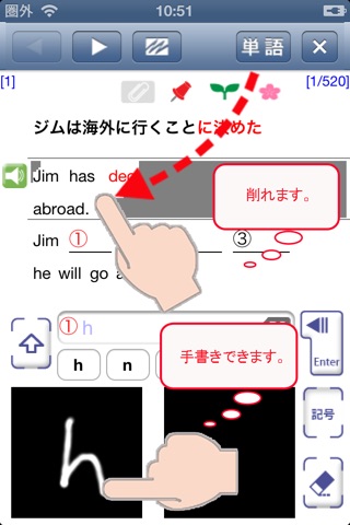 カク英単語【入門】 screenshot 2
