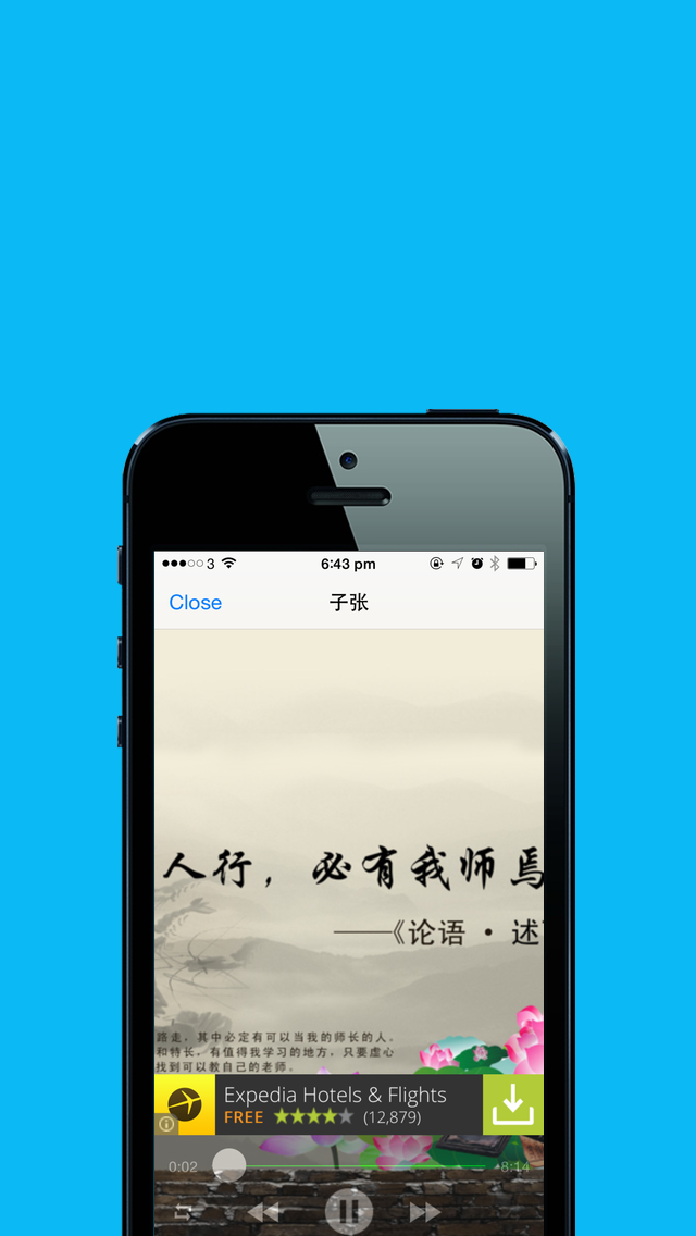 论语有声精选集  在线学习跟读免费HD版