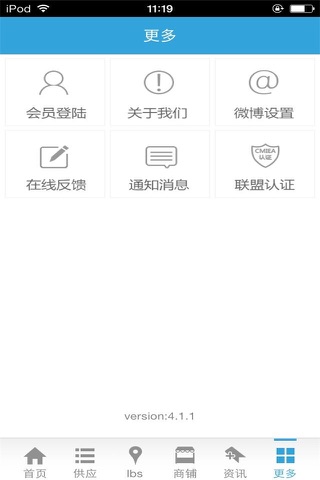 连接器商城 screenshot 4