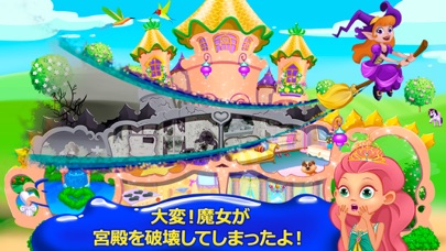 魔法のお城デザイン screenshot1