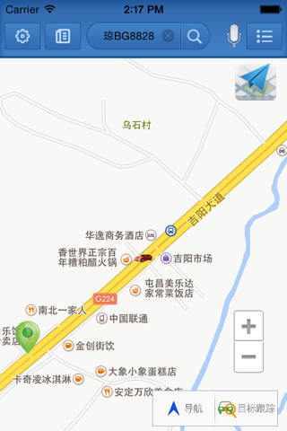 中华车联网 screenshot 4