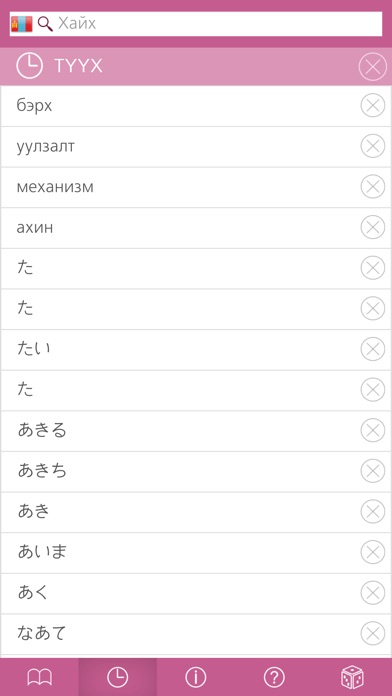 Japanese Concise Dict... screenshot1