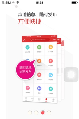 新民信息 screenshot 3