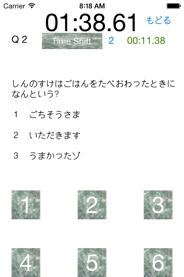 Quiz for Crayon Shinchan screenshot 2