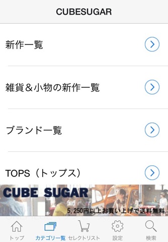 CUBE SUGAR screenshot 2