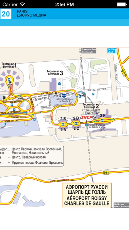 Paris. Road and tourist map screenshot-4