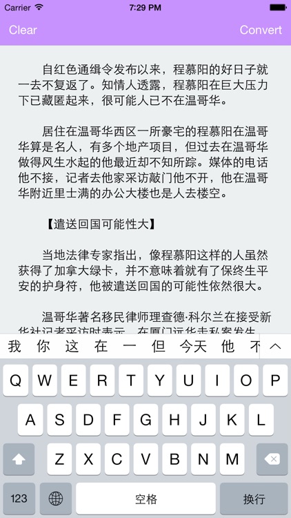 Chinese To Pinyin