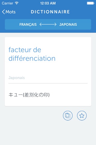 Linguist Dictionary - Dictionnaire français-japonais du management. Linguist Dictionary -日本語-フランス語経営用語類義語辞典 screenshot 3