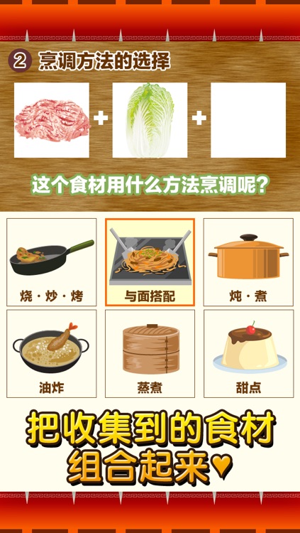 中华料理达人~制作・贩卖 扩张店铺！~