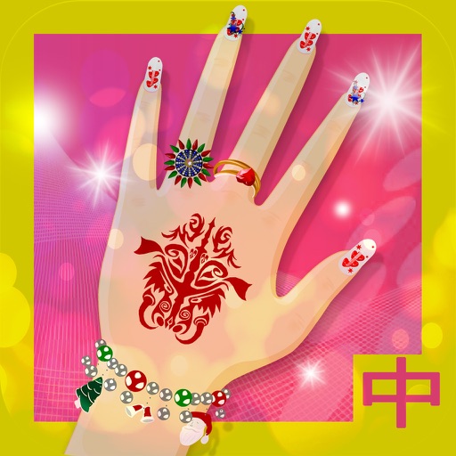 Princess Fingernail-CN iOS App