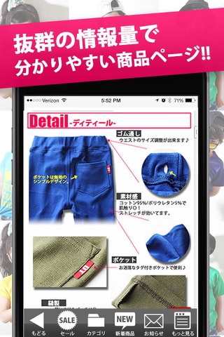 キッズファッション通販・子供服 devirockstore デビロックストア screenshot 4