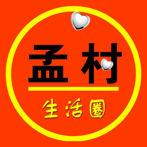 孟村生活圈 icon