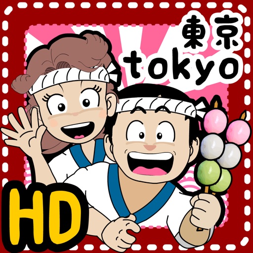 Japan Food Adventure Tokyo HD icon