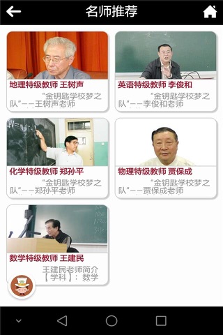 云南中小学培训 screenshot 4