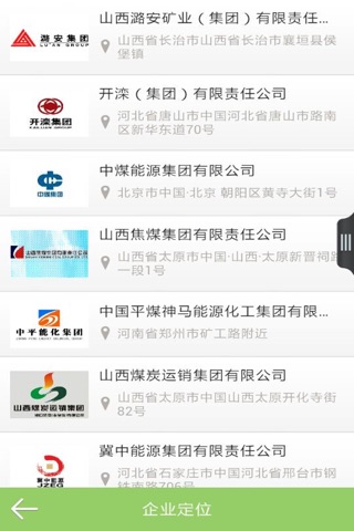 中国燃料网 screenshot 2
