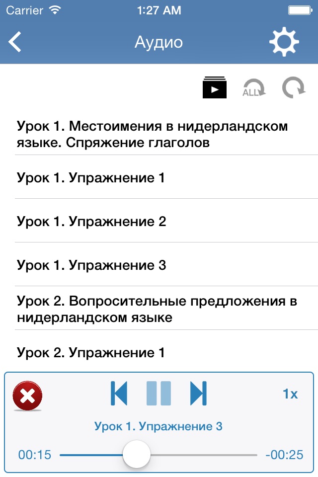 Нидерландский язык за 7 уроков screenshot 4