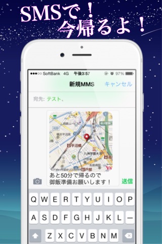 今帰るよ2！〜地図付帰宅メールを３秒で送信・雨雲レーダー付〜 screenshot 2