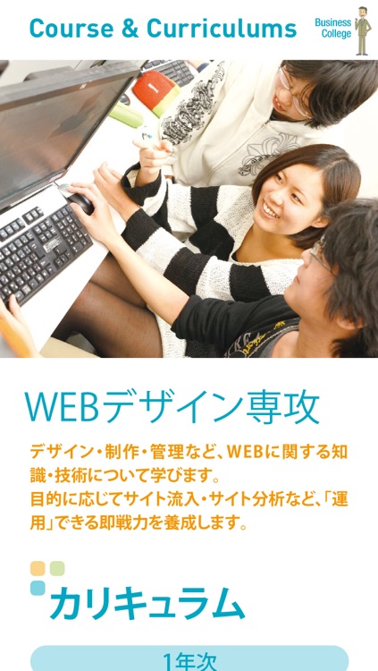 総合学園ヒューマンアカデミー入学案内