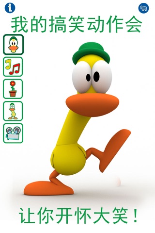 Talking Pato Premium – Pocoyo´s Friend screenshot 2