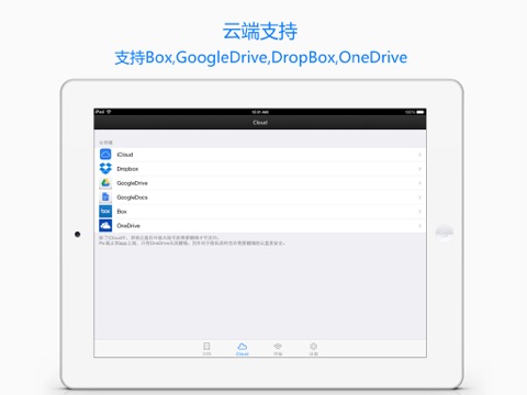 Mobile Drive HD - Document, Cloud, Wifi, USB, FTP screenshot 2
