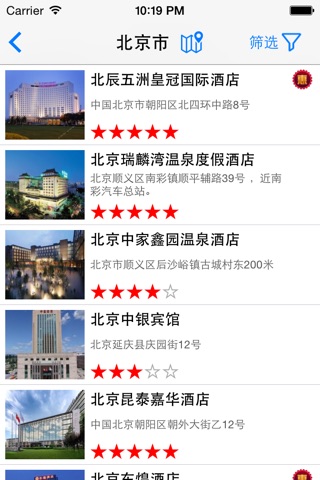 SHG (SINO Hotel Group) screenshot 2