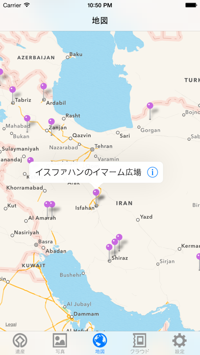 世界遺産 イランのおすすめ画像5