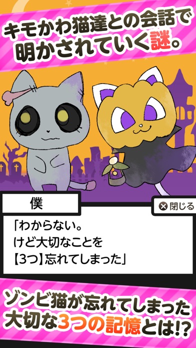 世界はハロウィンと猫で出来ているのおすすめ画像2