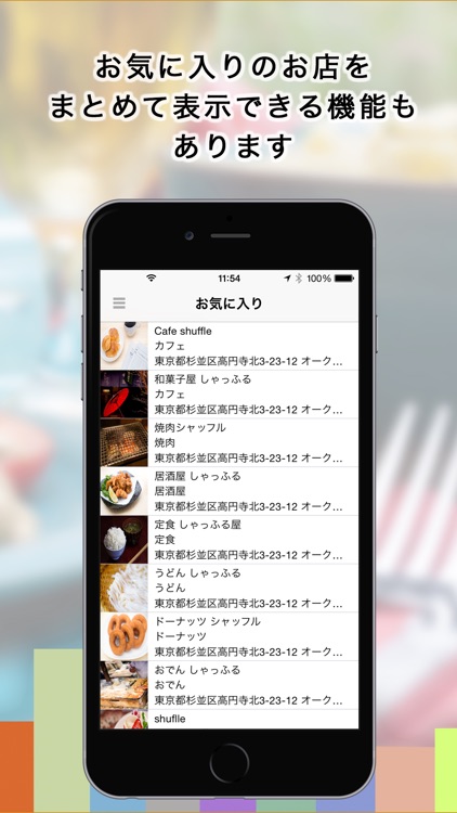 shuffle（シャッフル） - 一番シンプルな飲食店探し screenshot-4