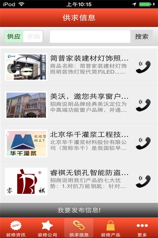 昆山装修网 screenshot 3