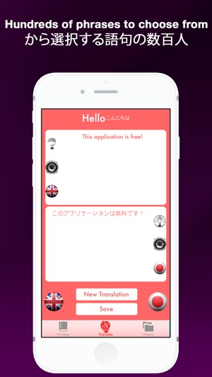 Hello こんにちは English to Japanese Translator / 英語翻訳日本語(圖4)-速報App